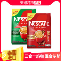 Nestlé 雀巢 Nescafe/雀巢咖啡泰国进口三合一原味香浓提神速溶咖啡27条/袋