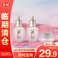 WHOO 后 The history of whoo）拱辰享水沄清透3件套(44ml)