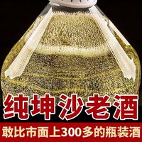 53度酱香型白酒纯粮食酒10斤桶装高粱泡酒用酒散装