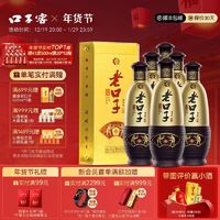 百亿补贴：口子窖 濉溪老口子 42度450ml*6瓶 整箱装口子酒