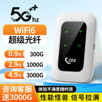 ZDX 移动wifi随身无线路由器免插式便携车载工地宿舍租房上网户外直播