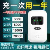 书海出版社 随身wifi无线移动路由器老家农村上网宝永久家用宿舍租房户外直播