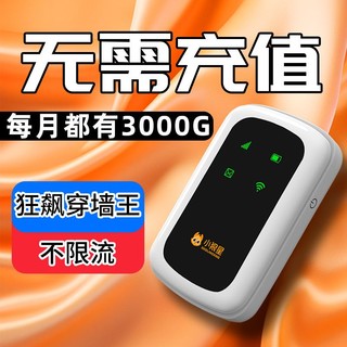 小狼星 随身wifi移动租房宿舍携带网通无线路由器车载随身带工地户外家用