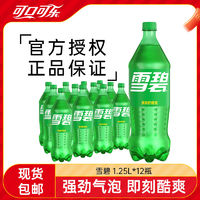 百亿补贴：Coca-Cola 可口可乐 雪碧1.25L 12瓶