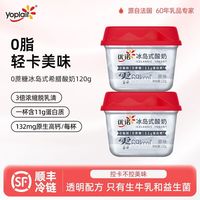 百亿补贴：yoplait 优诺 酸奶0蔗糖0脂肪酸奶原味脱脂冰岛式风味儿童酸奶