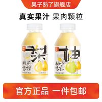 百亿补贴：果子熟了 桂花雪梨果汁饮料炖梨饮品250g*9