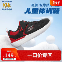 SKECHERS 斯凯奇 童鞋男秋款大童魔术贴休闲鞋缓震跑步儿童运动鞋405102L