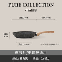 Cammex 进口麦饭石不粘平底锅牛排煎锅家用炒锅炒菜锅