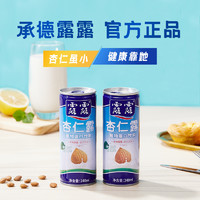 88VIP：lolo 露露 经典原味杏仁露240ml*20罐植物蛋白饮料