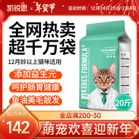 KERES 凯锐思 鱼肉味成猫猫粮 2kg*5袋