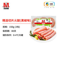 万威客【59元任选5件】香肠培根切片火腿牛肉片烤肠早餐肠