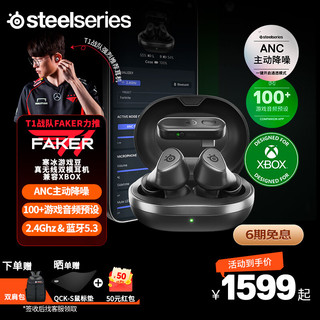 赛睿（SteelSeries）寒冰游戏豆ArctisGameBuds真无线游戏耳机TWS入耳式蓝牙2.4G电竞手机耳麦 兼容XBOX降噪CS吃鸡打瓦