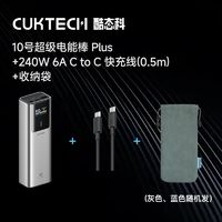 百亿补贴：CukTech 酷态科 10号Plus电能棒15000毫安充电宝