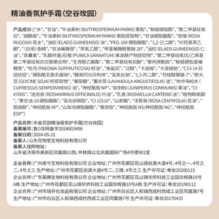 半亩花田精油香氛护手霜礼盒秋冬保湿滋润防干裂节日礼物