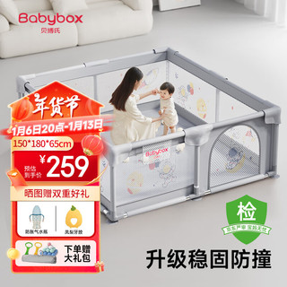 移动端、京东百亿补贴：BABY BOX 贝博氏 婴儿围栏地上儿童爬行垫护栏宝宝游戏爬爬垫地围栏180*150*65cm