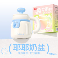 富光保温杯不锈钢水杯高颜值女生大容量泡茶杯带吸管 海盐900ml