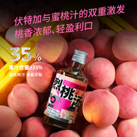 88VIP：江小白 果立方蜜桃味 15%vol 100ml 单瓶装