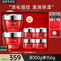  OLAY/玉兰油 抗皱紧致 女士面霜  150g