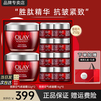  OLAY/玉兰油 抗皱紧致 女士面霜  100g+8小瓶