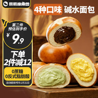 暴肌独角兽 碱水面包球 300g 四种口味