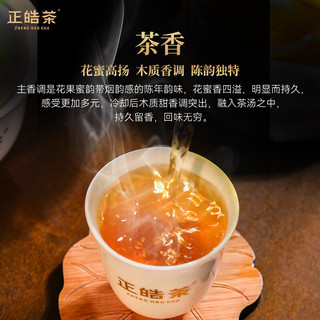 正皓茶黄金贡饼十年陈韵普洱茶生茶 云南勐海乔木古树茶叶 生普茶饼100g