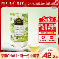 CHALI 茶里 公司茶叶青提乌龙茶45g茶包青提茉莉花茶水果茶15包/盒