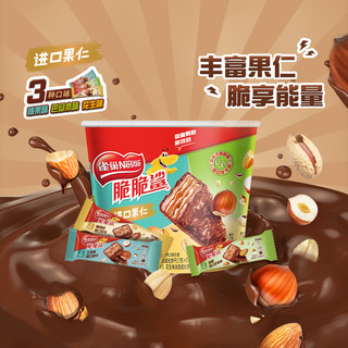 88VIP：Nestlé 雀巢 脆脆鲨鲨刻能榛果花生巴旦木多口味巧克力威化饼干零食255g