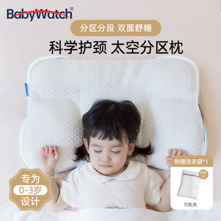 BabyWatch 儿童枕头1一2-3-6-7岁以上婴儿枕宝宝小学生专用（3-6岁）