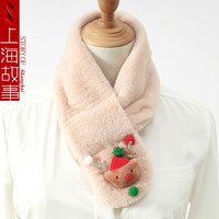 上海故事仿 獭兔毛儿童围巾男女冬款 圣诞节 可爱围脖 圣诞系列 裸色