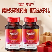 MegaRed 脉拓 南极精萃磷虾油软胶囊 750mg 80粒 2瓶装