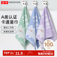 KINGSHORE 金号 纯棉儿童毛巾条 3条-绿色+蓝色+紫色