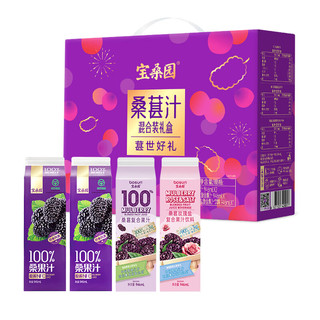 宝桑园桑葚汁混合装礼盒946ml*4盒 大容量三种口味聚会分享装 年货礼盒