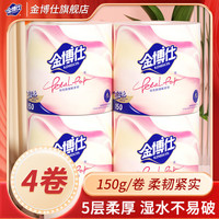 金博仕卷纸加厚有芯卷纸湿水不易破妇婴用纸厕纸卫生纸超牢固 5层 600g4卷