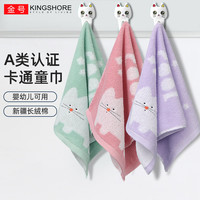 金号 儿童A类家用全棉小毛巾 3条装