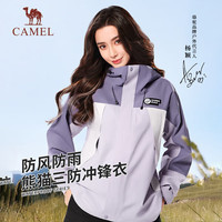骆驼 熊猫单层中性冲锋衣木槿紫/拂袖紫/冰川灰，男女同款