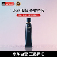 肌肤之钥 光凝润采妆前霜 SPF25 PA++ 新包装 37ml