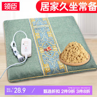 领臣 加热坐垫办公室艾灸坐垫艾草座椅电加热垫艾绒坐垫冬季取暖