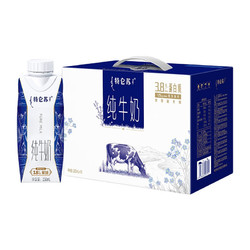 特仑苏 纯牛奶梦幻盖250ml×10包