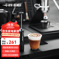 MHW-3BOMBER轰炸机家居馆魔术师手持电动打奶泡器 咖啡拉花搅拌打发器棒 魔术师手持奶泡器
