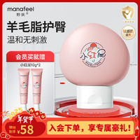 manafeel 妙抚 湿湿乐婴儿护臀膏新生儿红屁屁乐专用宝宝护臀霜防小红屁股pp霜 护臀膏30g送20g