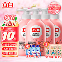 立白 Liby内衣内裤洗衣液强效去血渍除菌除螨天然茶树精华 贴身衣物适用 【10件】480g*4+100g*3+80g*3