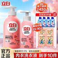 立白 Liby内衣内裤洗衣液强效去血渍除菌除螨天然茶树精华 贴身衣物适用 【1450g内衣专护】10件套实惠装