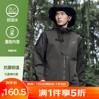 鸿星尔克 【运动科技】运动外套男轻便防风石墨烯运动风衣运动服男装外套 衫雨绿 防水防污防油抑菌 M