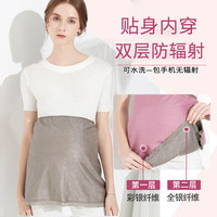 薇比 孕妇防辐射服上班族女秋冬内穿围裙肚兜屏蔽手机电脑隔离布工作服 双层银腹围常规款