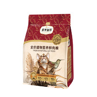 FREGATE 弗列加特 猫主粮烘焙猫粮80%鲜肉鸡肉500g