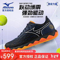 美津浓 Mizuno网球鞋巨齿鲨enforce男子专业匹克球运动鞋 藏青 41 
