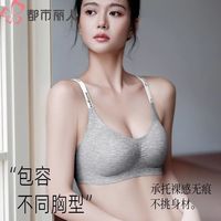 【都市丽人 COSMO LADY】小胸聚拢显大内衣女果冻胶防下垂文胸无痕运动胸罩