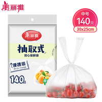 美丽雅保鲜袋 家用厨房超市厚实塑料一次性PE食品袋(） 【渠道专属】30cm*25cm-140只