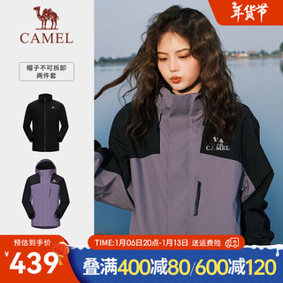 骆驼（CAMEL）冲锋衣三合一抓绒内胆秋冬户外暴雨级防水防风外套登山服 A13CA70125A，拂袖紫/幻影黑，男 XL