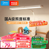美的（Midea）矩形夹子灯学习宿舍护眼阅读灯卧室床头灯LED充电小台灯